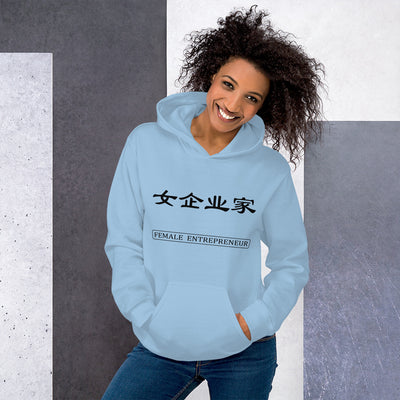 Female Entrepreneur  Chinese Hoodie - Fearless Confidence Coufeax™