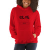 Sexy Chinese Art  Hoodie - Fearless Confidence Coufeax™